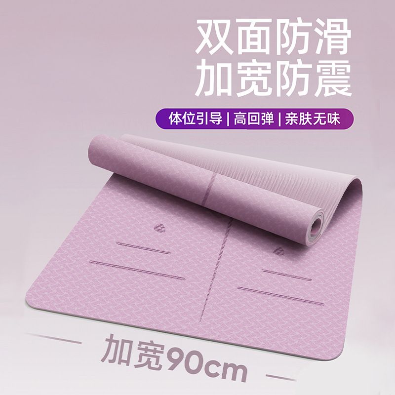 SanFan瑜伽垫tpe环保专业防滑减震静音家用地垫加厚加宽健身垫女