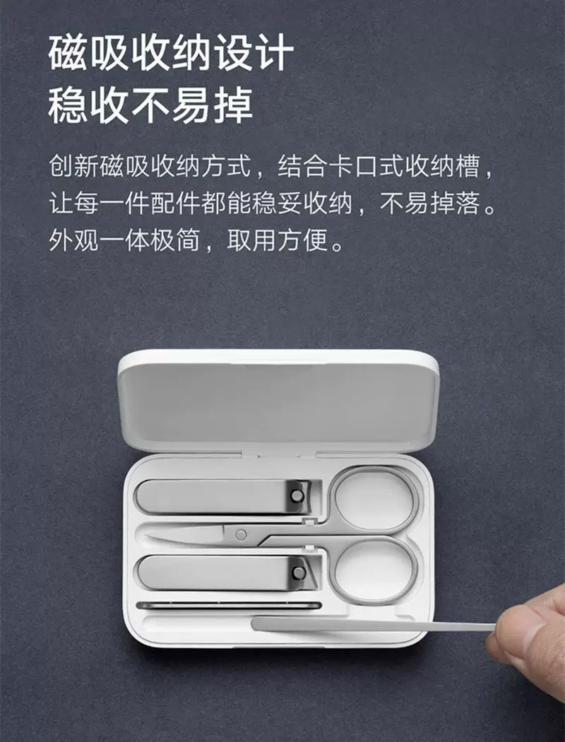 Xiaomi nail care set with clipper, ear spoon and nose hair trimmer