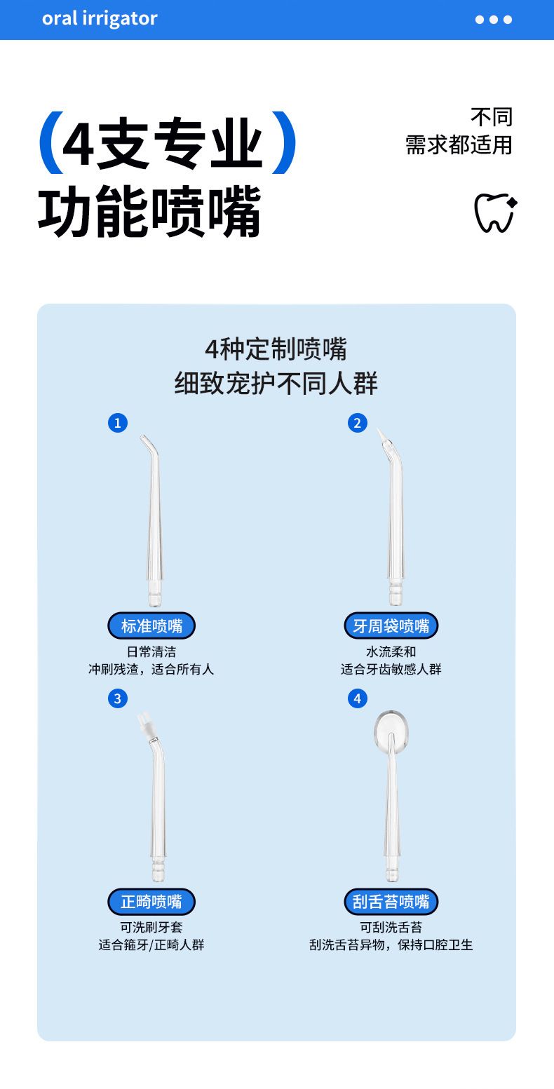 亚马逊工厂直销便携冲牙器电动口腔清洁手持洗牙器去牙结石水牙线