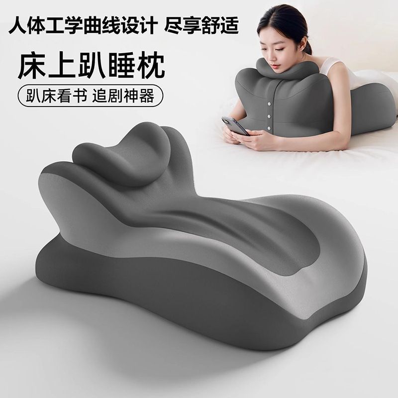 床上趴睡枕多功能俯卧位枕头趴着睡觉护颈枕玩手机神器趴枕枕床头