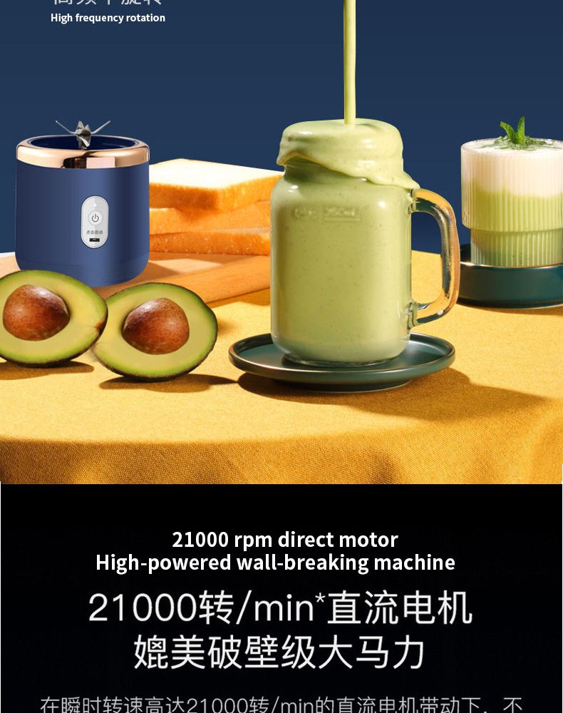 Mini blender, USB rechargeable, portable