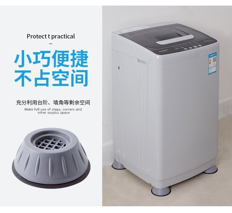 洗衣机底座固定防震增高滚筒波轮垫桌椅通用稳定脚垫静音减震垫