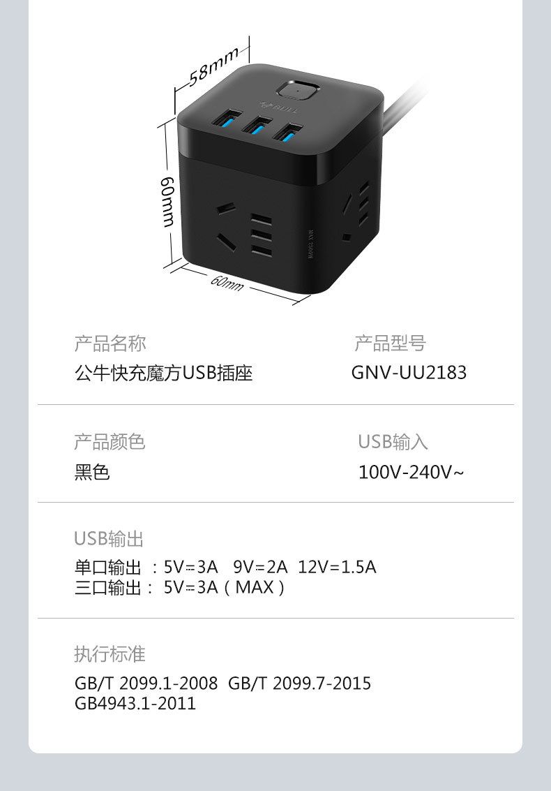 Bull USB Rubik Küp Çok Delikli Soket Toptan Küçük Rubik Küp Soket Akıllı Çok Fonksiyonlu Hızlı Şarj Rubik Küp Soket Kablosuz