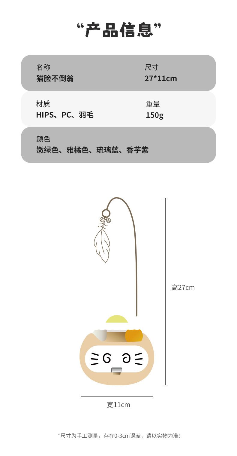 源头工厂猫脸不倒翁猫玩具可拆洗宠物用品猫薄荷球发光羽毛逗猫棒