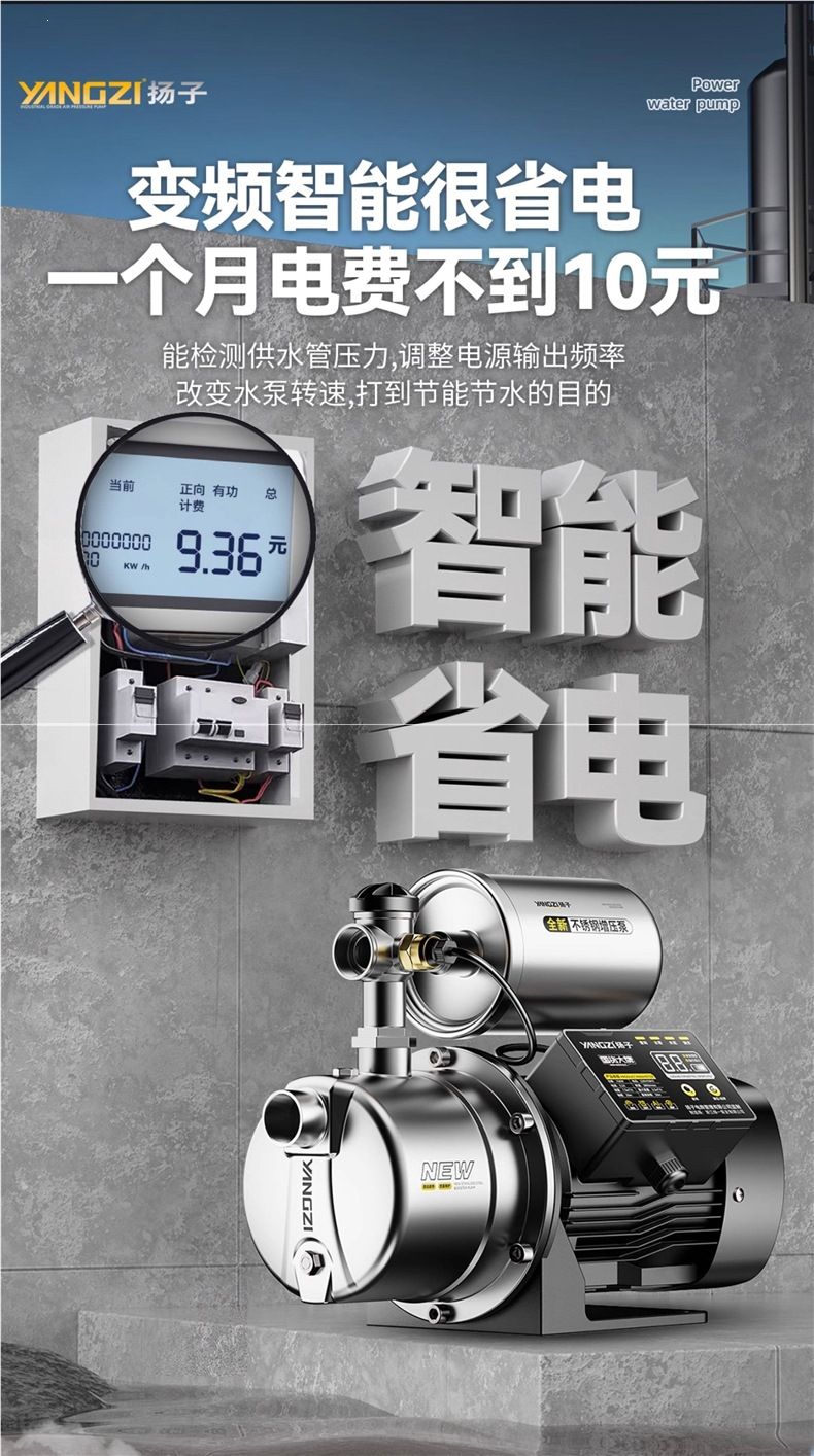 变频增压泵家用全自动静音不锈钢抽水泵喷射自来水管道加压自吸泵