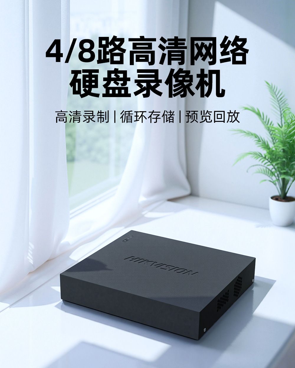 Hikvision 7804N-F1 4/8 kanal NVR 1080p HD
