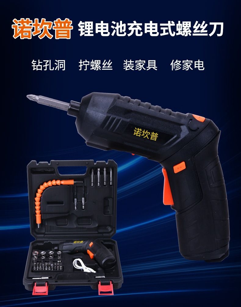 4.0V rechargeable electric screwdriver set, mini drill