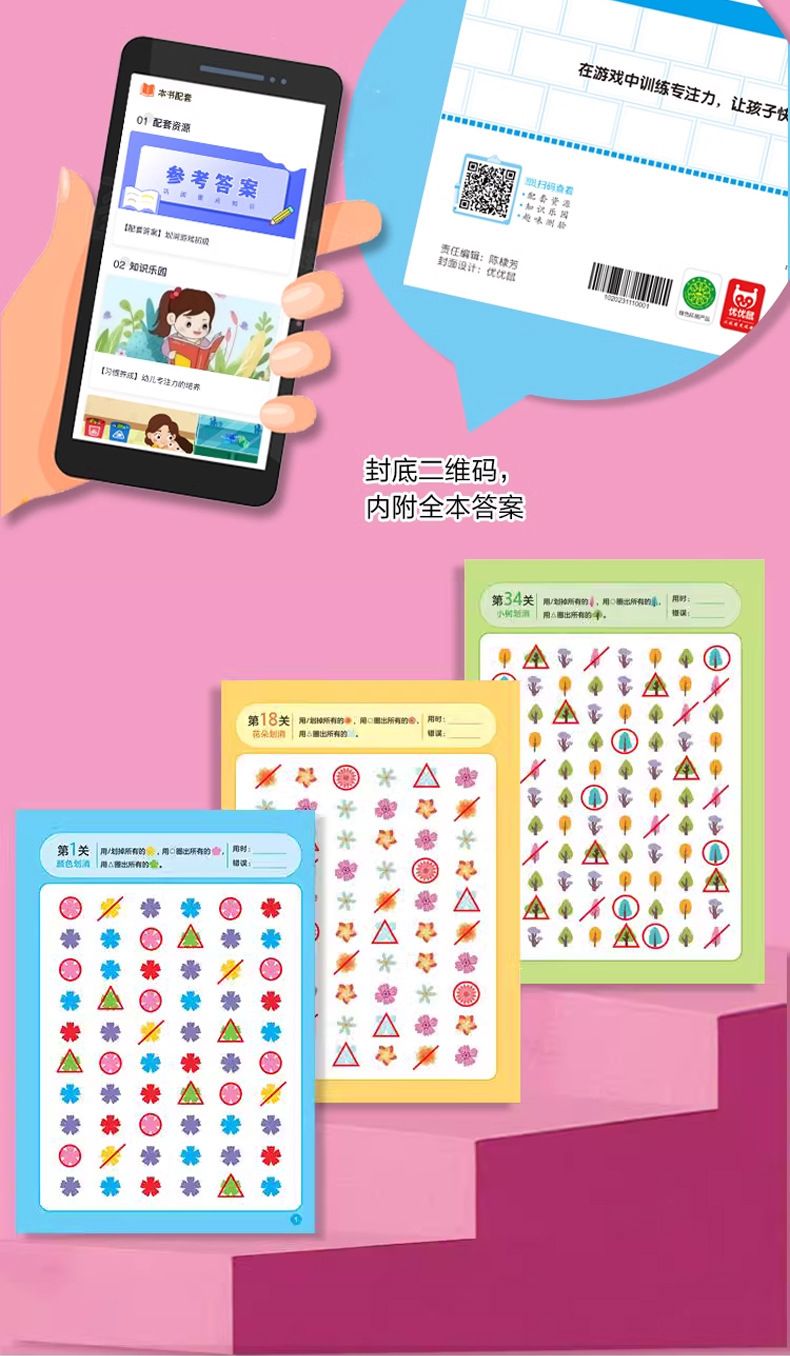 Children's Concentration Activity Book Ages 3-6 - Brain Development