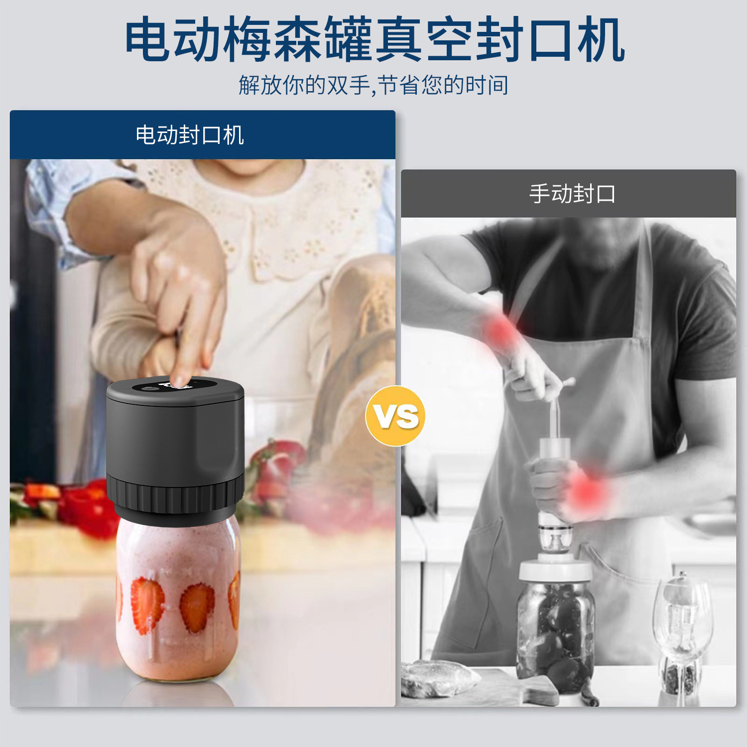Electric vacuum sealer for Mason jars