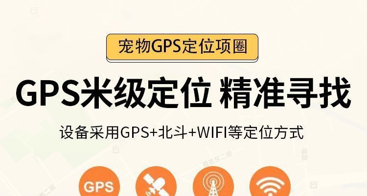 5G evcil hayvan GPS takip cihazı, su geçirmez tasma