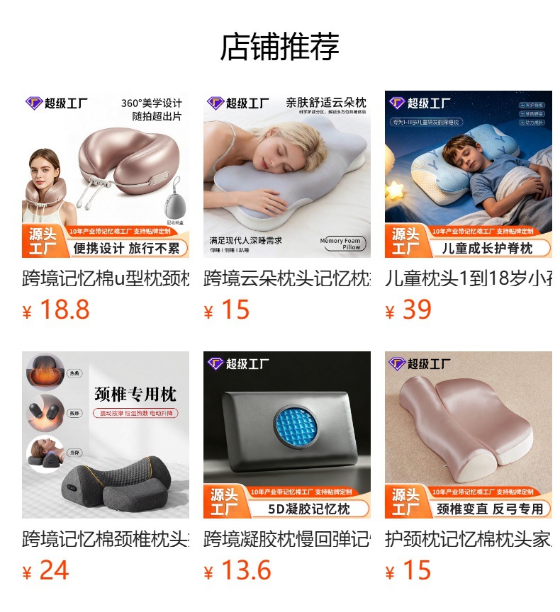 Memory-Foam-Kissen mit langsamer Rückfederung und Nackenstütze
