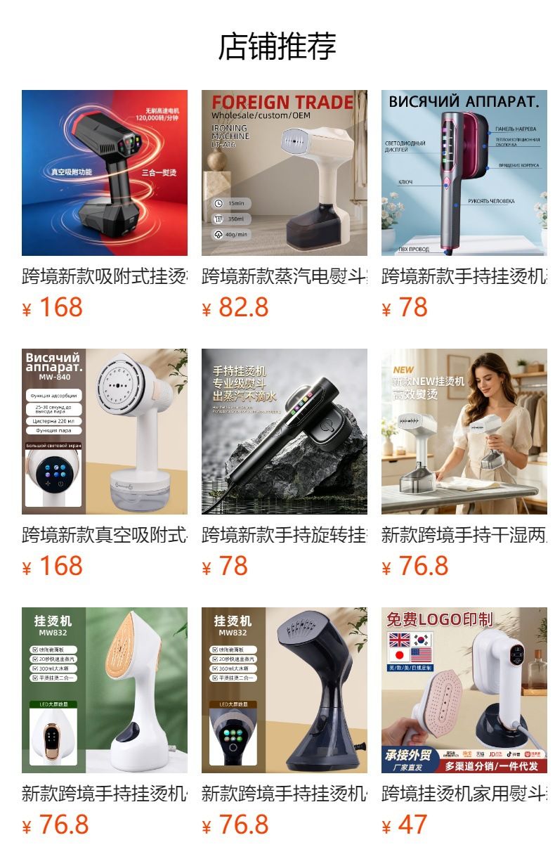 Portable handheld steam iron for home use