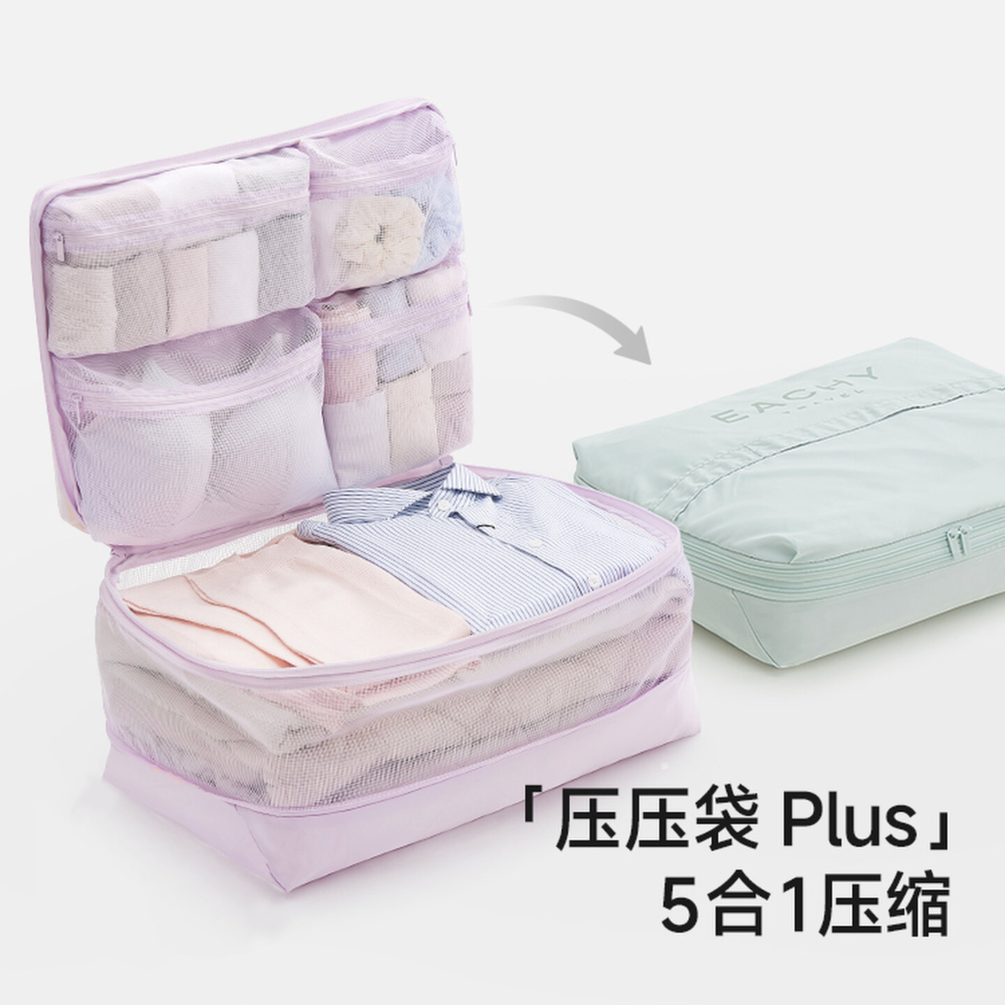 新款压压袋5合1出差衣物压缩收纳包便携旅行收纳袋子衣服分装整理