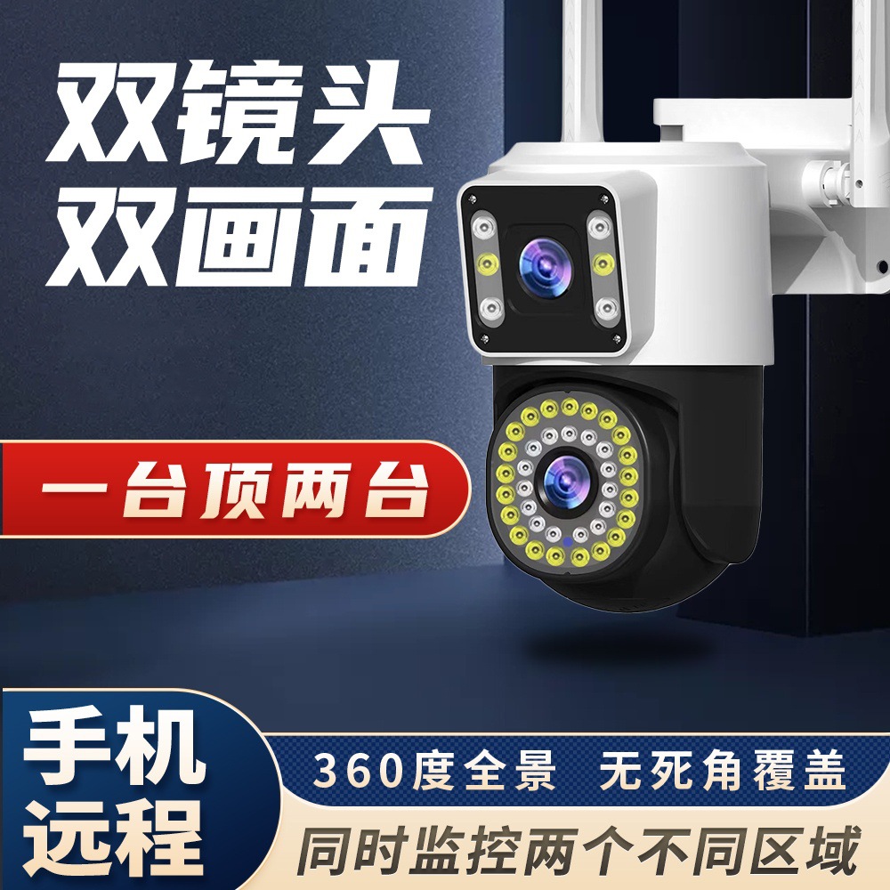 360° WiFi Security Camera, 1080P Panoramic View