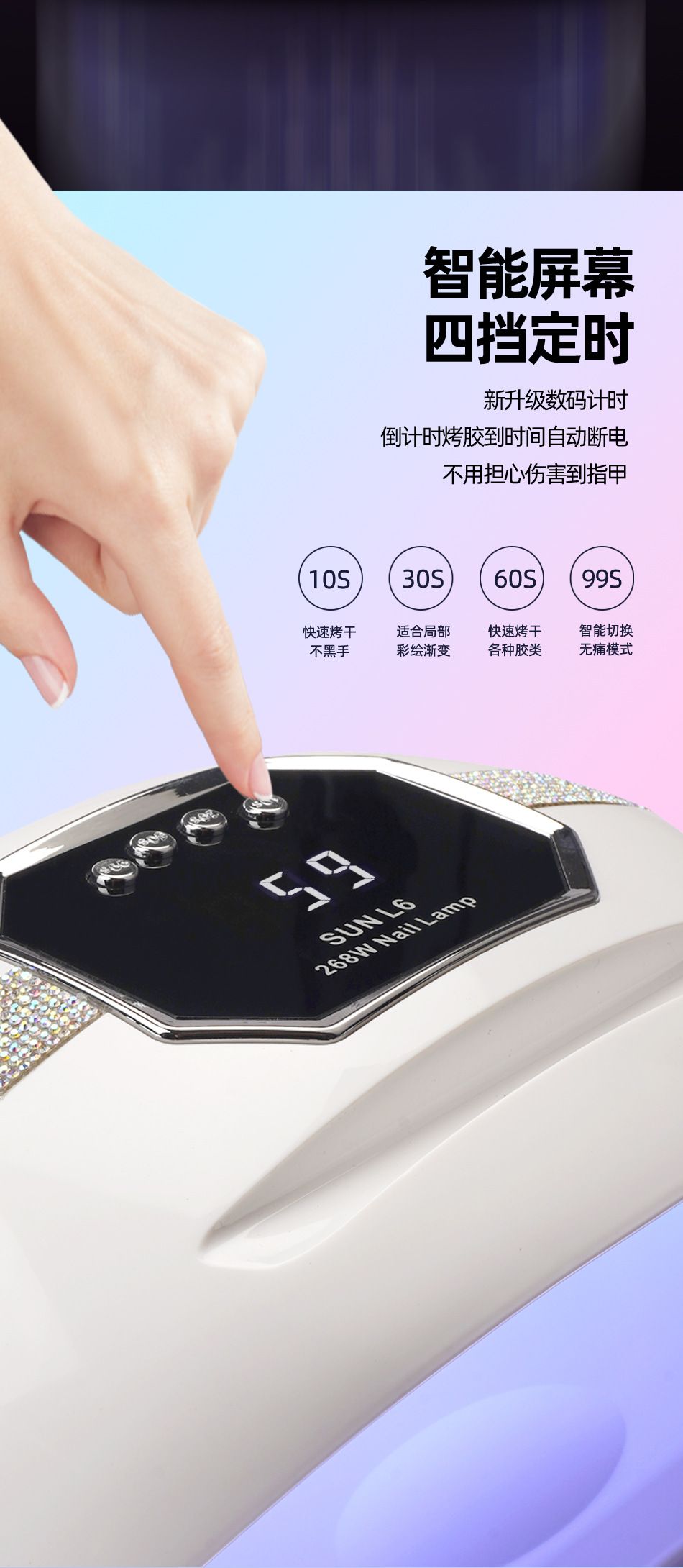 镶钻双手美甲灯SUNL6贴钻速干甲油胶光疗灯烘甲器感应美甲烤灯