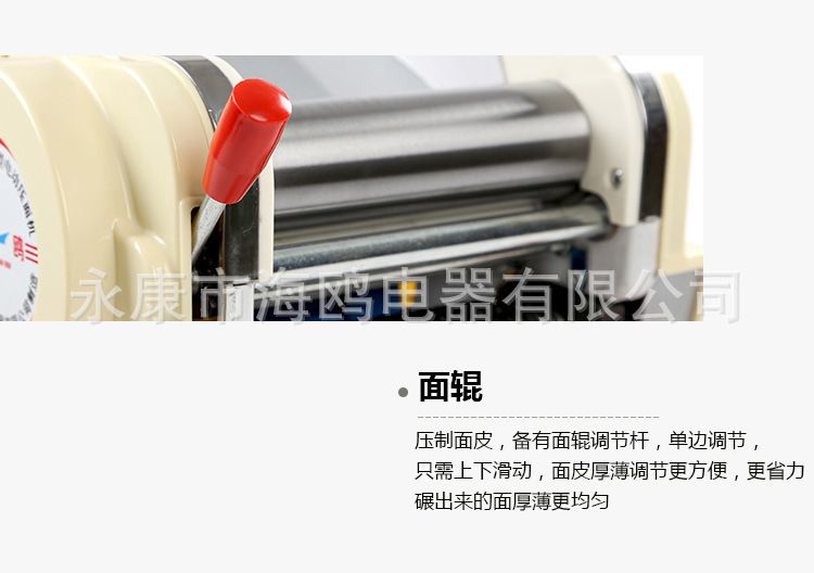 海鸥DHH-200A豪华型台式压面机 家用电动面条机家用不锈钢面棍
