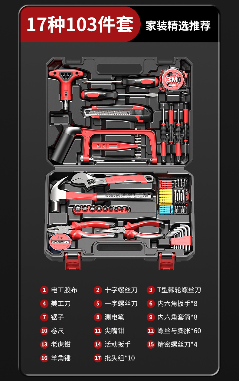 German tool box screwdriver wrench repair set