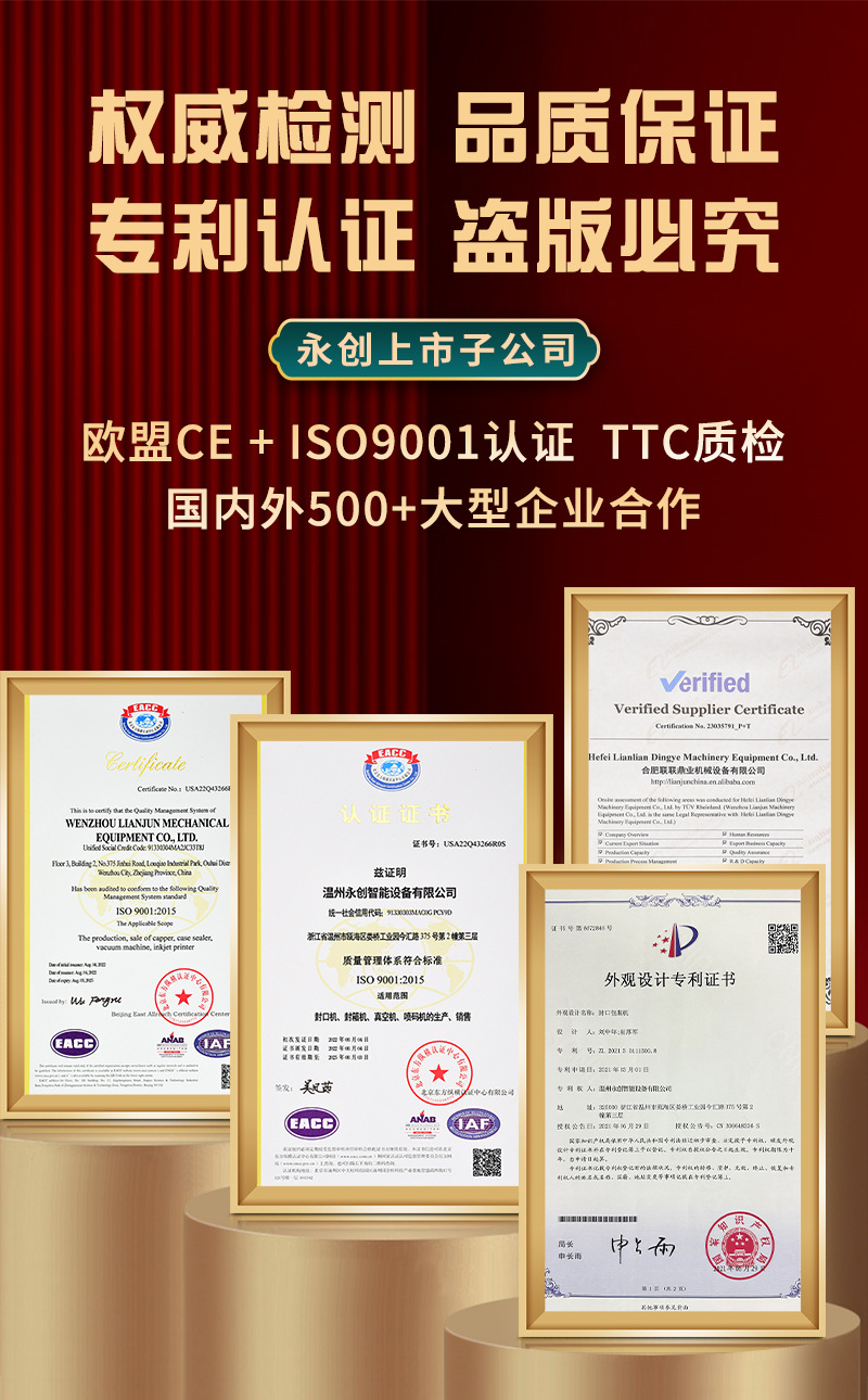 Sealing machine accessories, synchronous belt