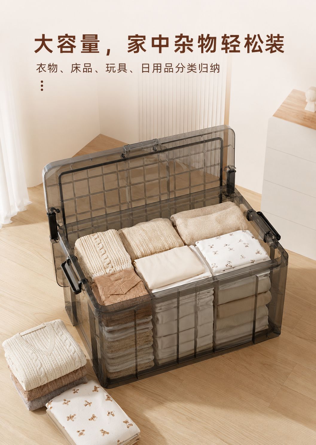 Clothing storage box with lid, clear, large capacity