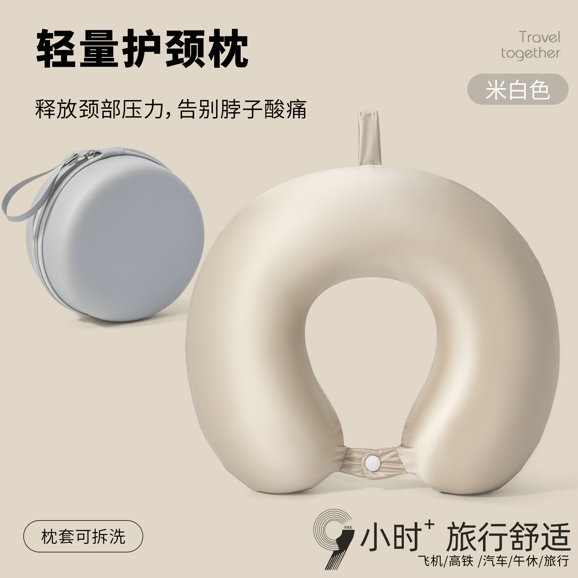 U-shaped neck pillow portable simulated silk travel