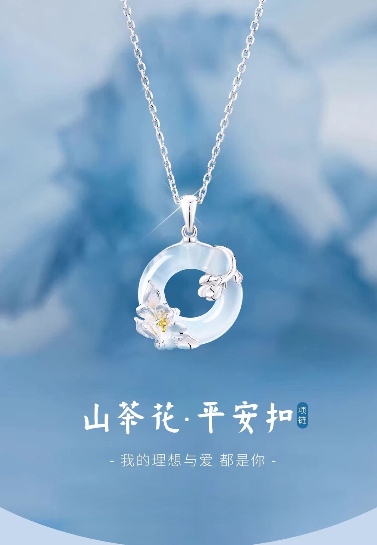 山茶花平安扣项链女仿玉髓轻奢国风精致锁骨链新年礼物送女友