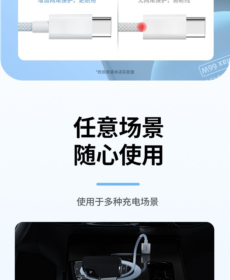 3-in-1 Datenkabel 66W, kompatibel mit Apple, Huawei, Xiaomi, OPPO