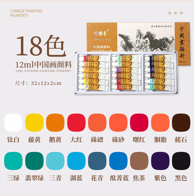 Chinesisches Malerei-Pigmentset, 12 Farben, Anfängerset mit Werkzeugen