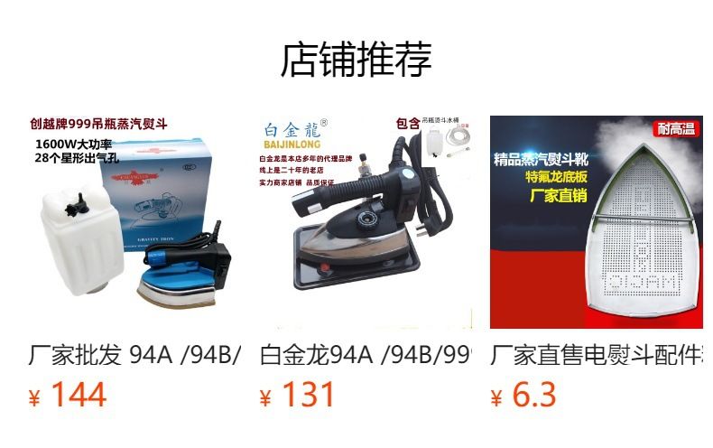 Platinum Dragon 1200W garment steamer with hanging water tank