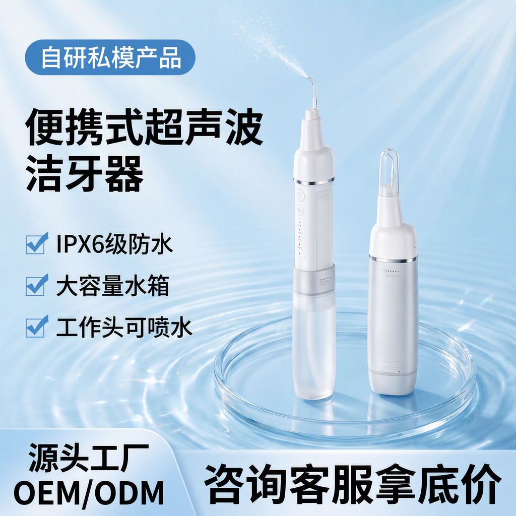 Ultrasonic teeth cleaner, water spray, tartar remover, teeth whitening