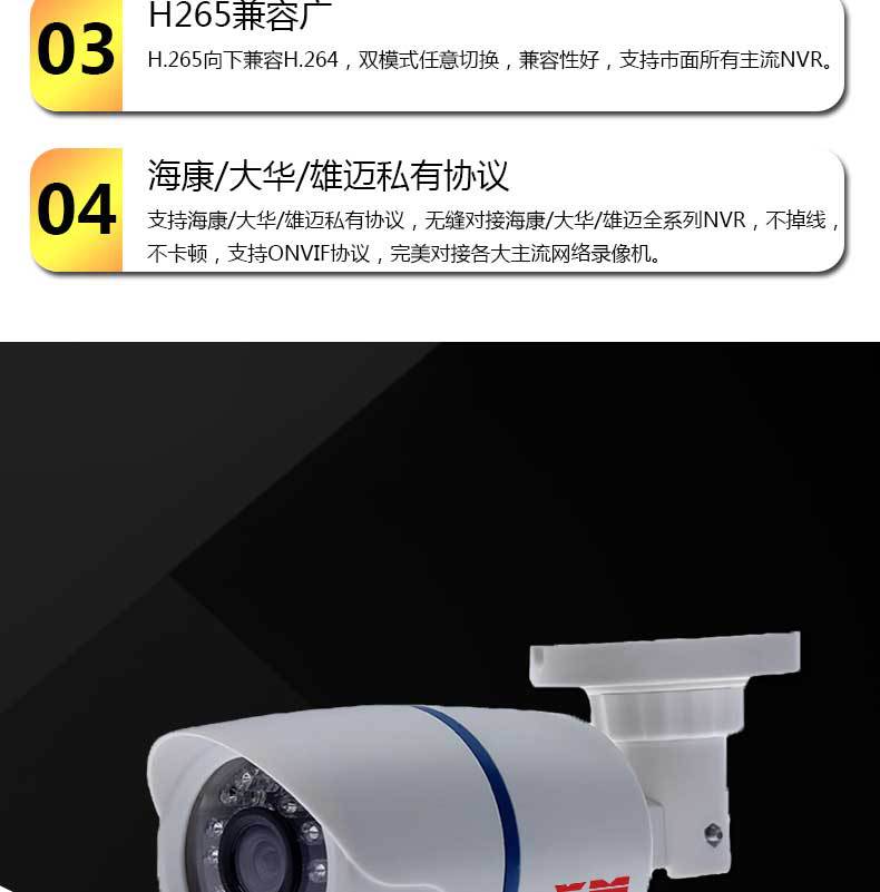 Xiongmai H.265 su geçirmez dış mekan ağ kamerası yüksek çözünürlük