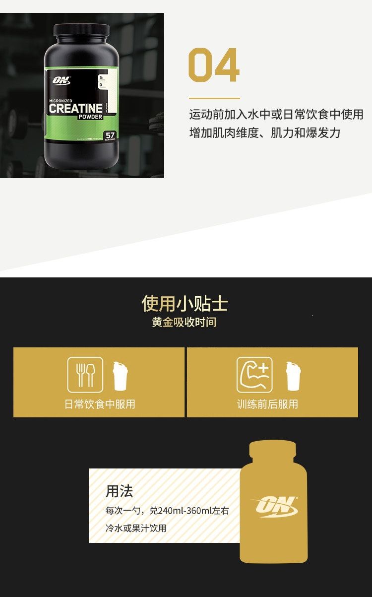 ON Optimum Nutrition Kreatin-Monohydrat 300g