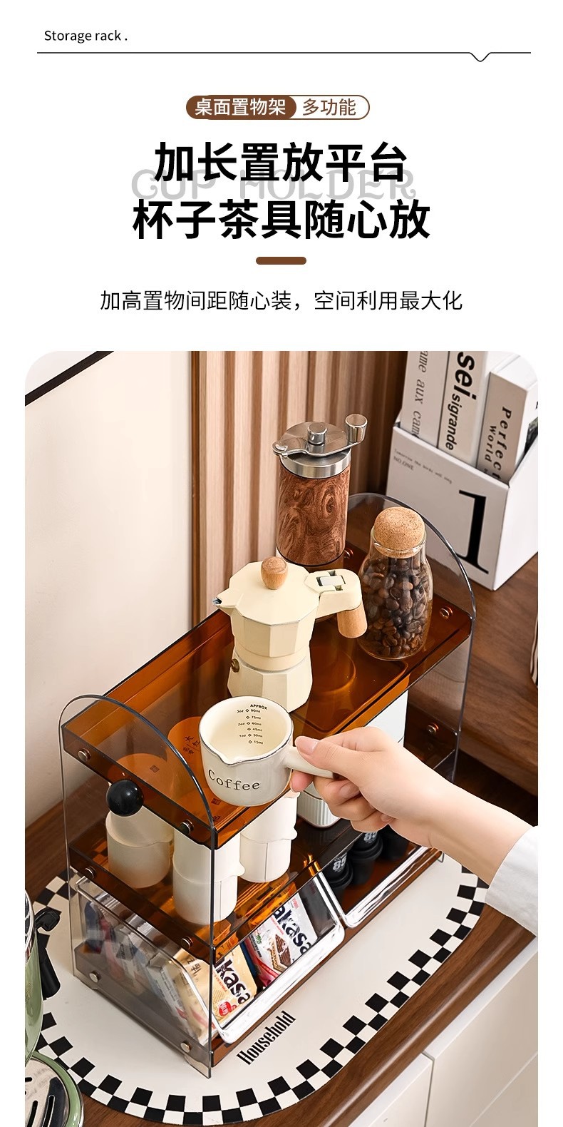Cosmetics storage rack, desktop, with cup and tea bag compartments