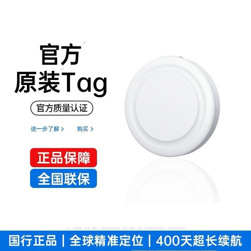 Apple AirTag Bluetooth takip cihazı, çocuk ve evcil hayvan için konum izleyici