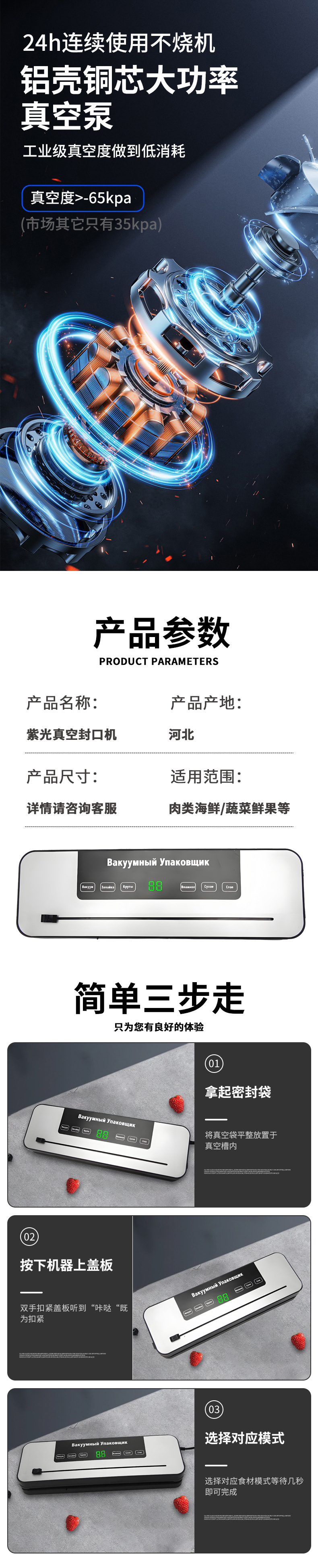 严选紫光杀菌真空封口机家用小型食品真空封口机食品保鲜真空机