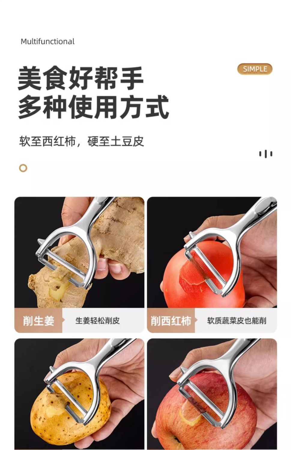 不锈钢削皮刀土豆去皮神器苹果瓜刨厨房水果家用多功能刮皮刀批发