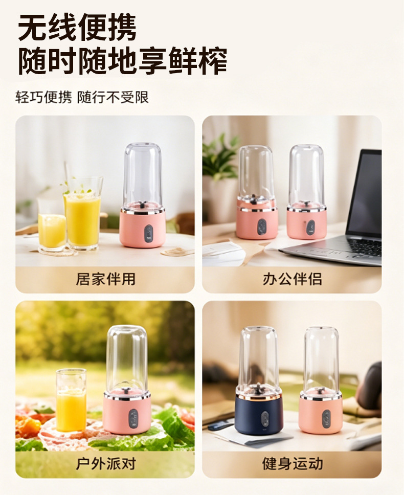 USB rechargeable portable blender, mini wireless juice cup