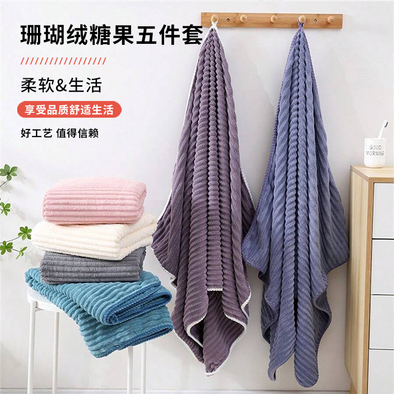 Yeni ev tipi kalınlaştırılmış banyo havlusu şeker kadife fitilli banyo havlusu tüy dökmeyen banyo havlusu beş parçalı set