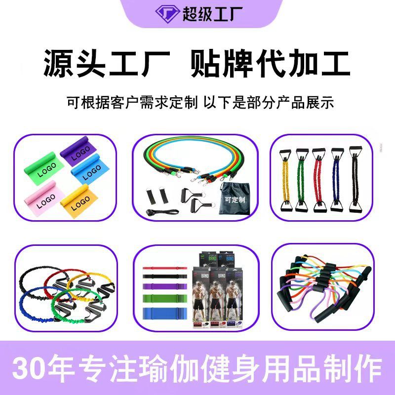一字拉力绳健身弹力带瑜伽扩胸塑形拉力器开肩美背拉伸训练器材