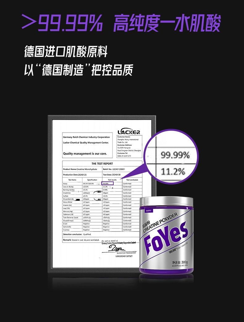 foyes纯肌酸粉foryes高纯度creatine monohydrate一水肌酸便携装