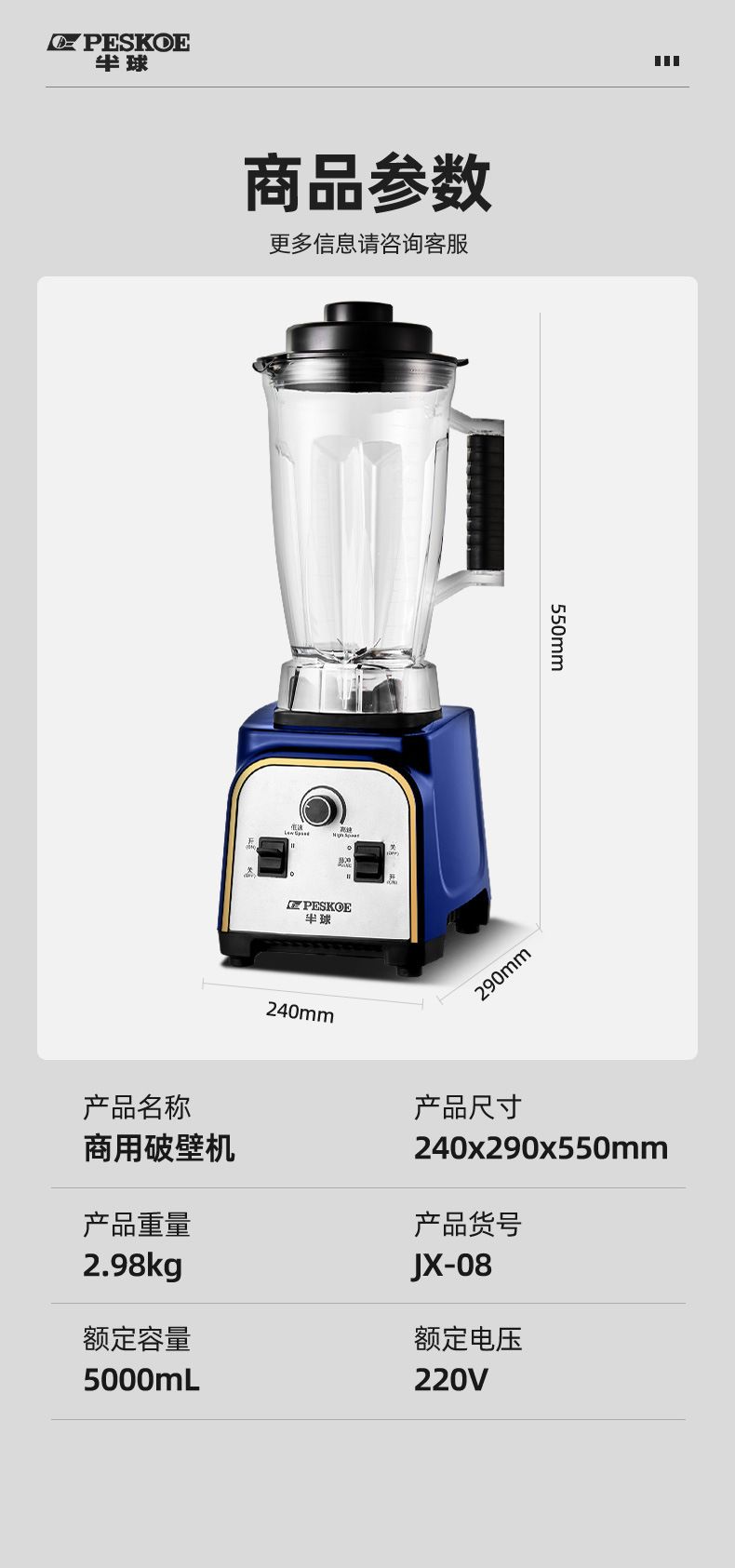 Banqiu High-Speed Blender Multifunctional