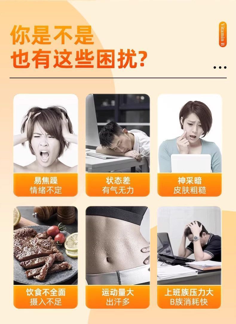 国药药材B族维生素片运动营养食品耐力类特殊膳食复合多种维B120