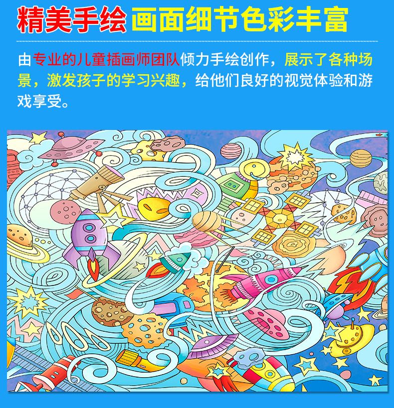 大迷宫儿童游戏迷宫亲子互动自然科学海洋动物提升智力记忆力图书