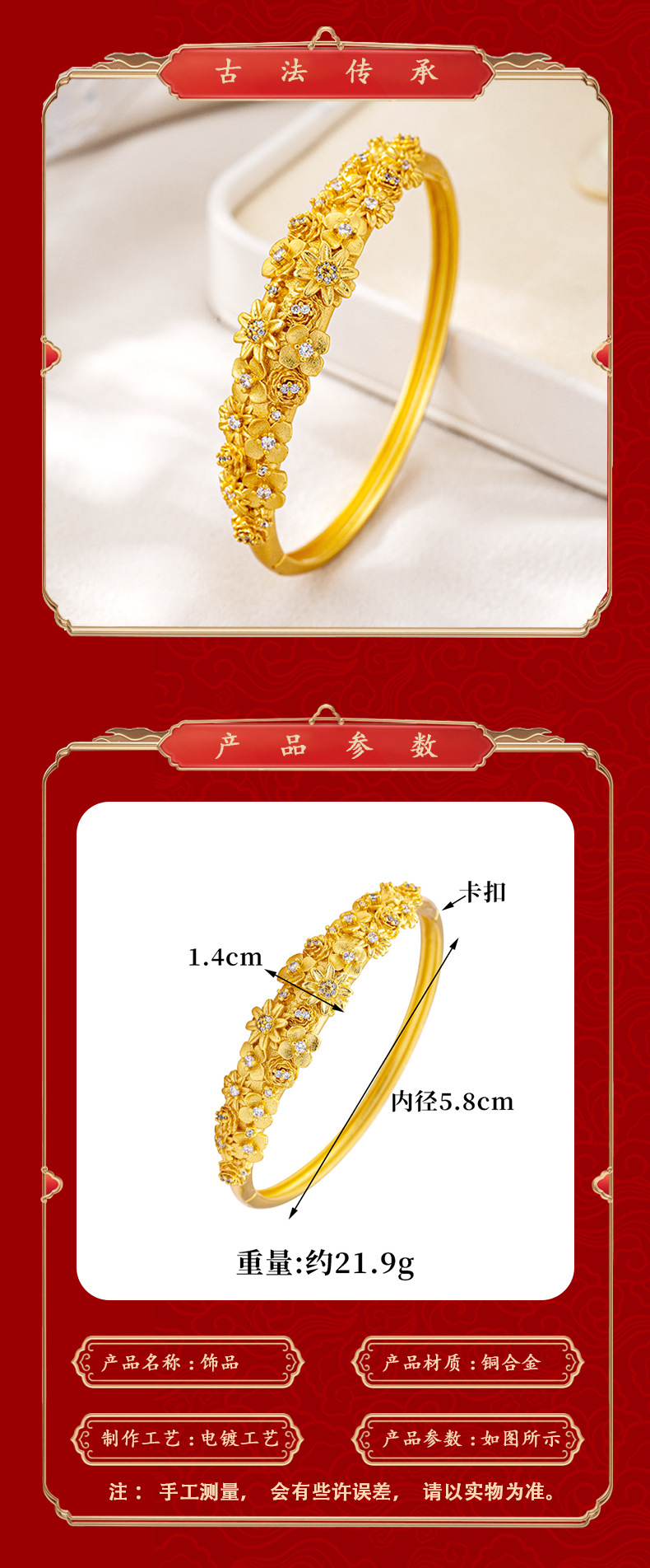 Chinesischer Stil Sand Gold Armband Diamant Blumenschloss