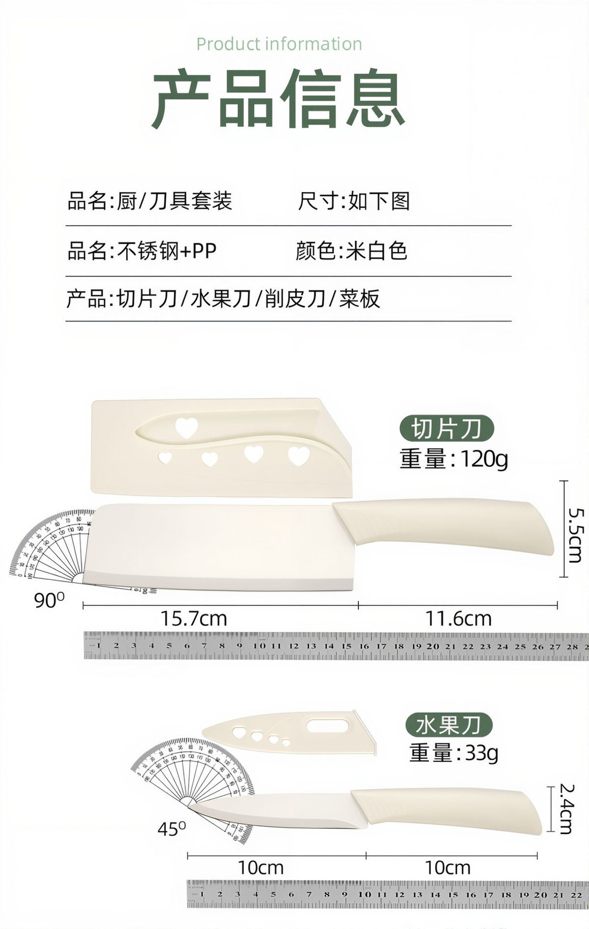 Kitchen knife and cutting board with silicone spatula and spoon