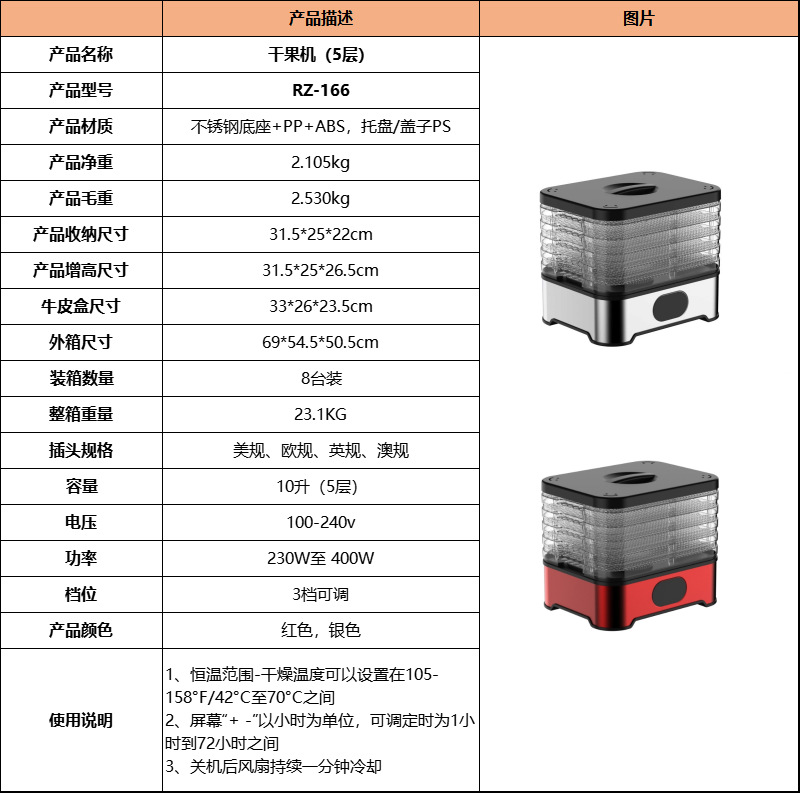 26年新款跨境食品脱水机家用8层大容量智能食物烘干机干果机