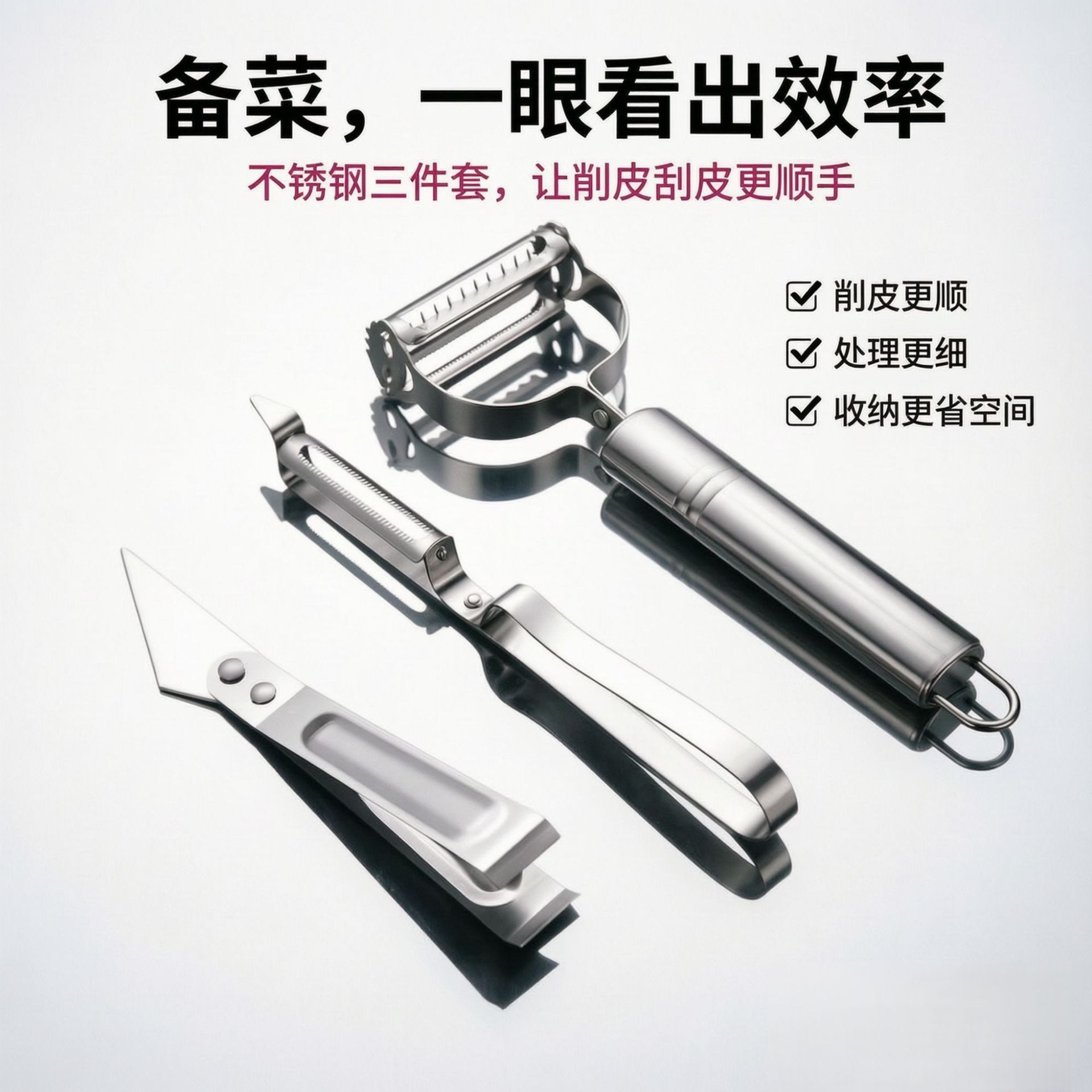 批发不锈钢多功能削皮刀刮皮刀去皮神器水果苹果多功能削皮刨丝器
