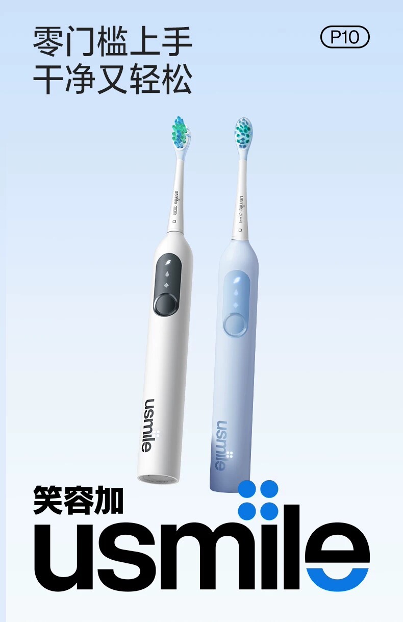 Usmile P10 Electric Toothbrush Couple Set