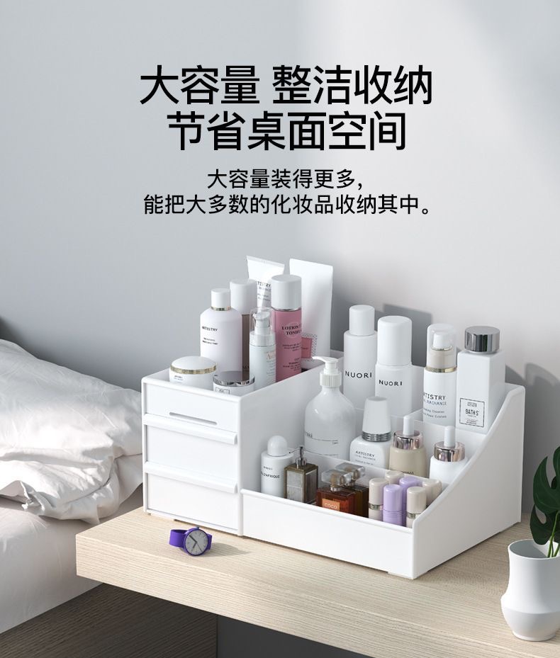 Cosmetics Storage Box, Drawer-style Desktop Organizer
