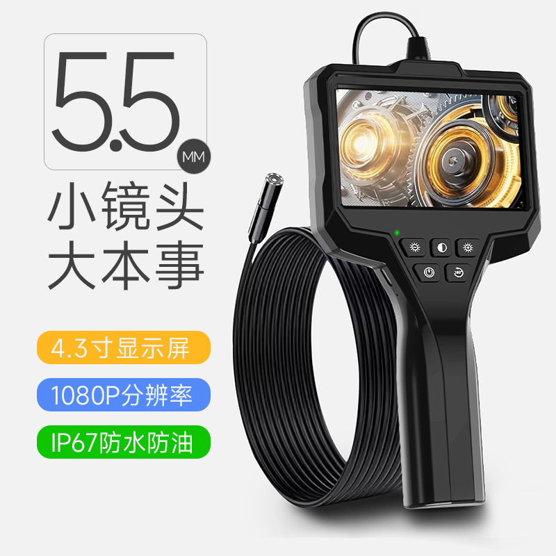 Endoscope 5.5mm, 4.3 inch display, automotive inspection, wide angle waterproof