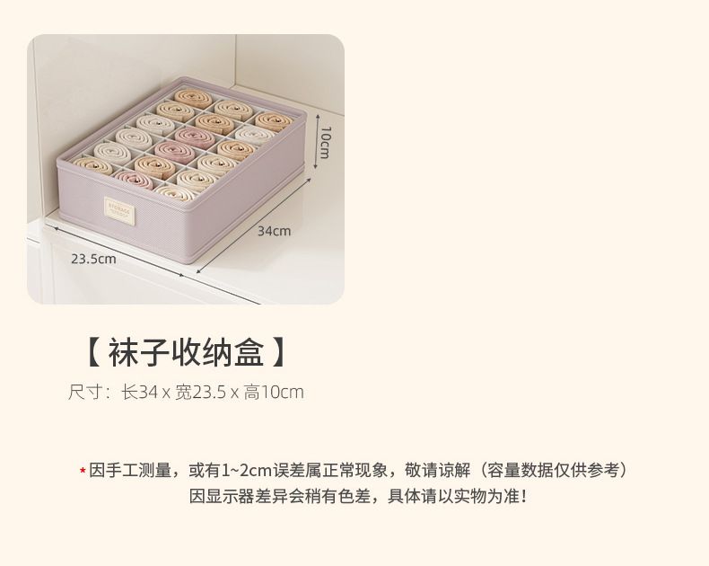 内衣内裤收纳盒抽屉分格多功能宿舍杂物整理盒家用衣柜收纳内衣盒